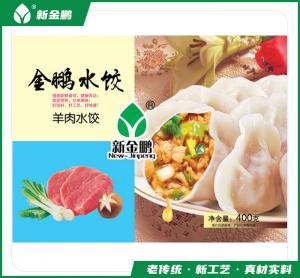 羊肉水饺